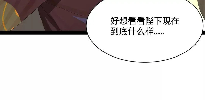358 凯旋而归清懒政！ 第88页