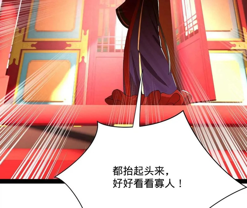 358 凯旋而归清懒政！ 第91页