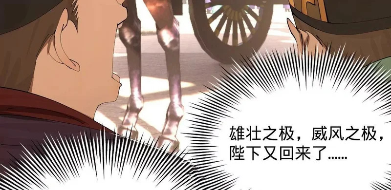 358 凯旋而归清懒政！ 第98页