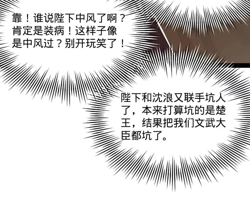 358 凯旋而归清懒政！ 第99页