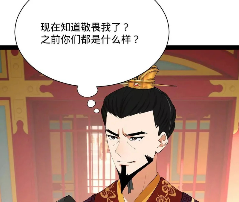358 凯旋而归清懒政！ 第101页