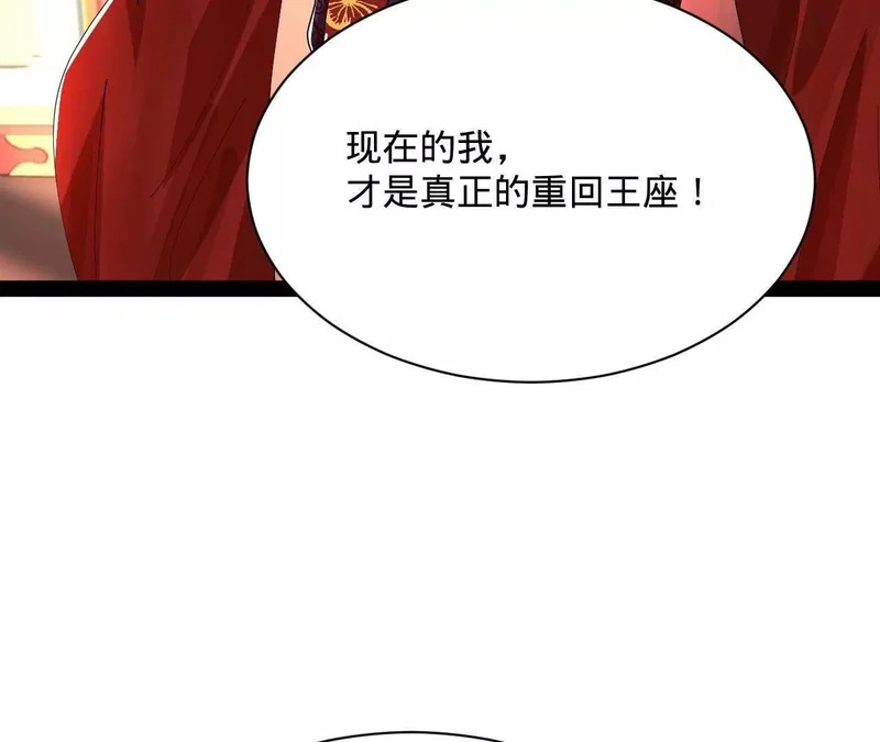 358 凯旋而归清懒政！ 第103页