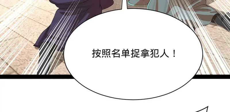 358 凯旋而归清懒政！ 第106页