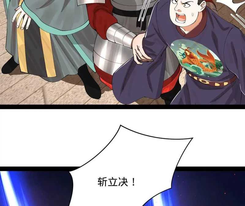 358 凯旋而归清懒政！ 第109页