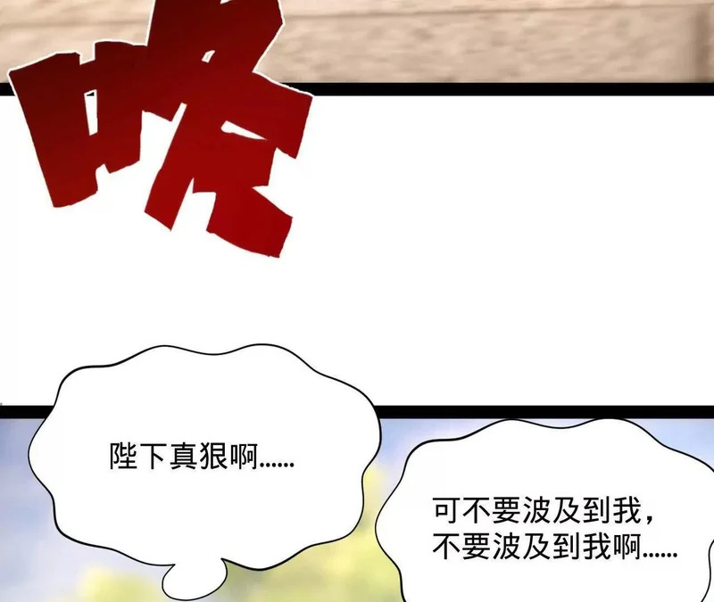 358 凯旋而归清懒政！ 第113页