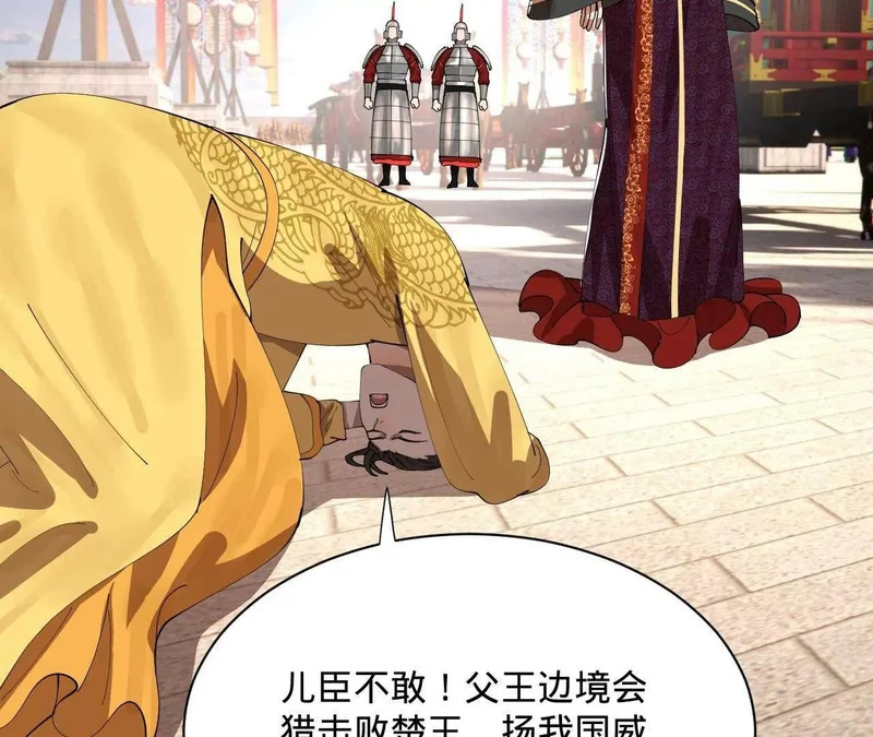 358 凯旋而归清懒政！ 第121页