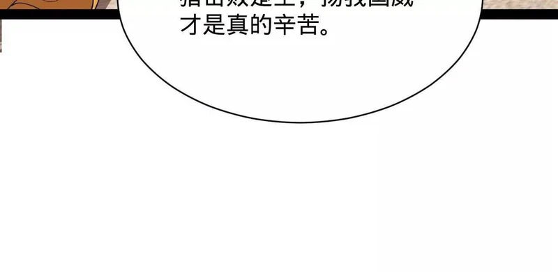 358 凯旋而归清懒政！ 第122页