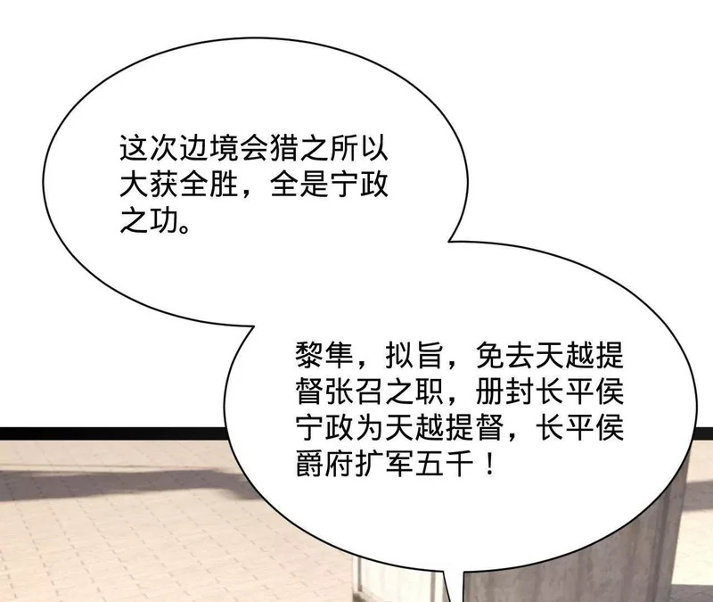 358 凯旋而归清懒政！ 第123页