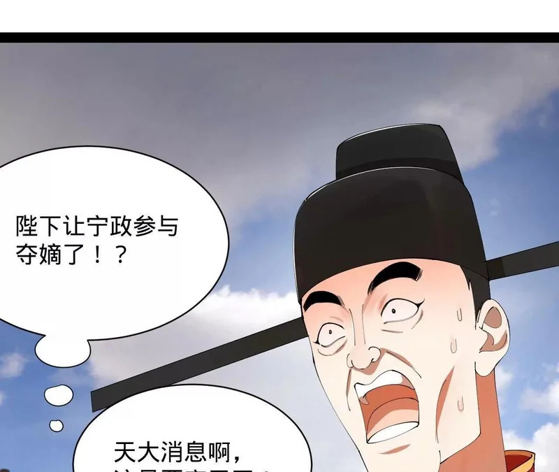 358 凯旋而归清懒政！ 第127页