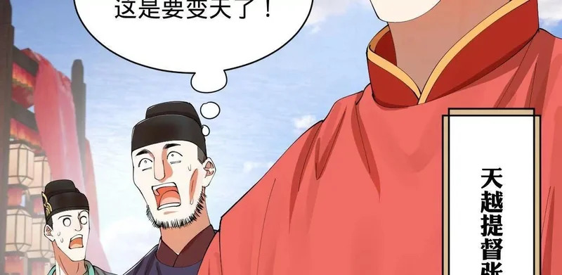 358 凯旋而归清懒政！ 第128页