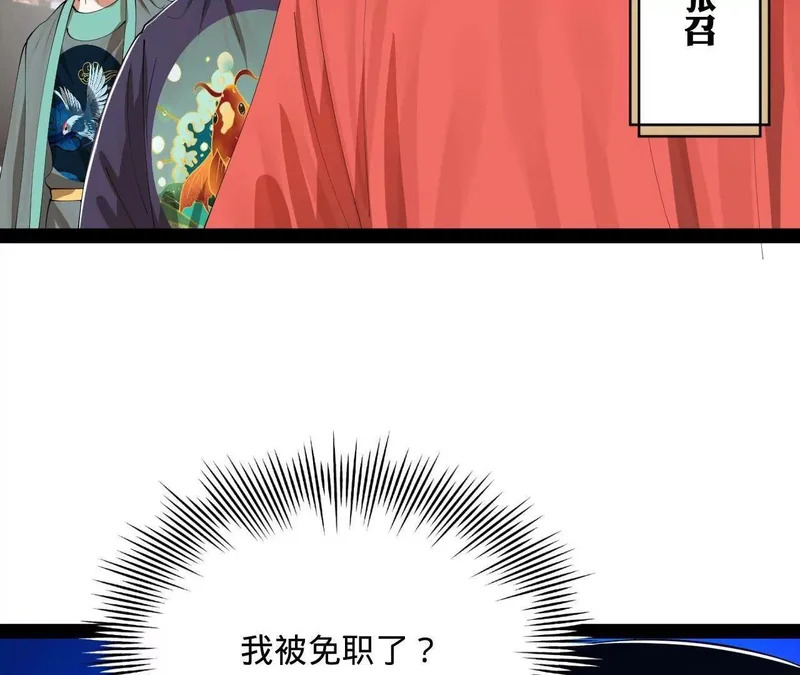 358 凯旋而归清懒政！ 第129页