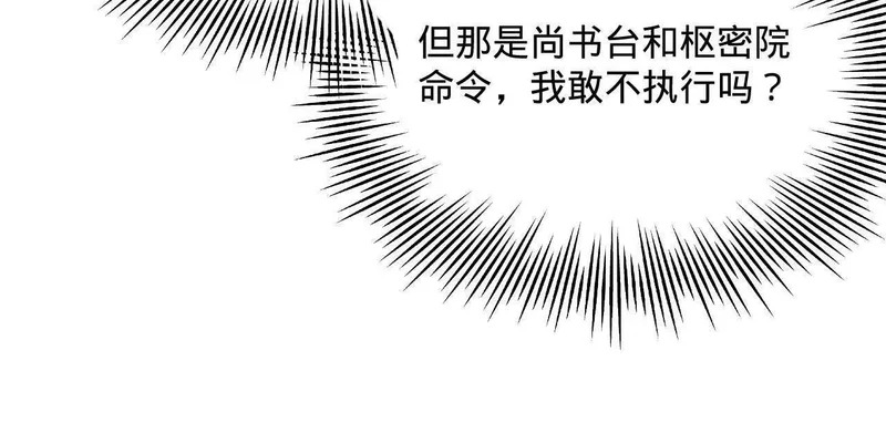 358 凯旋而归清懒政！ 第132页