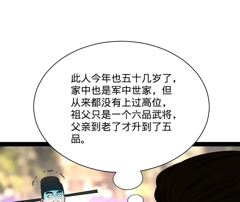 358 凯旋而归清懒政！ 第133页