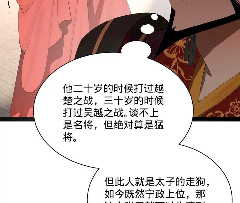 358 凯旋而归清懒政！ 第135页