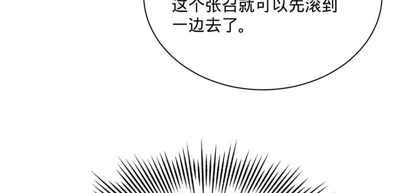 358 凯旋而归清懒政！ 第136页