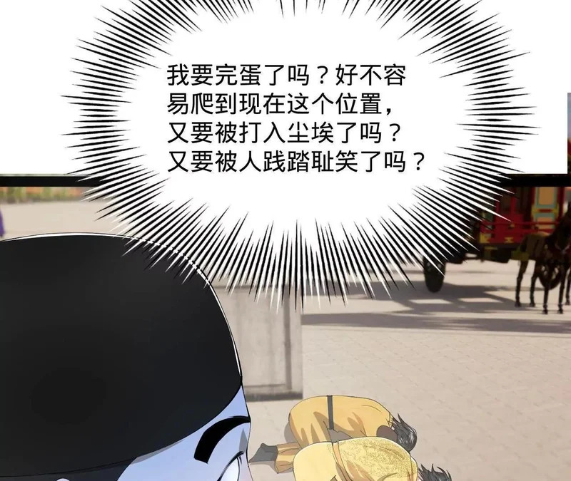 358 凯旋而归清懒政！ 第137页