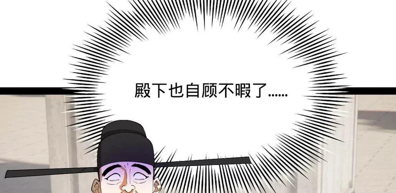 358 凯旋而归清懒政！ 第140页