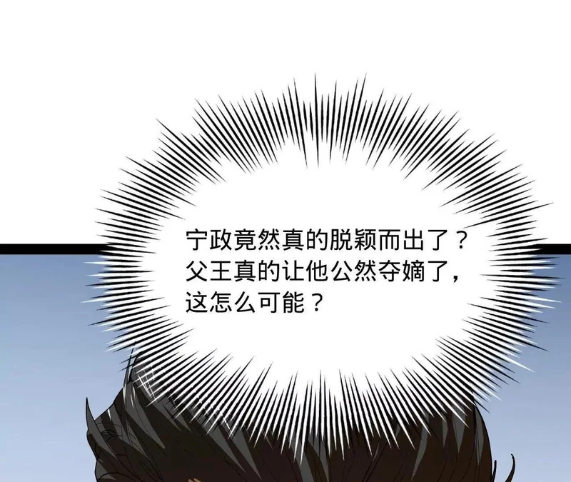 359 国库亏空！ 第4页