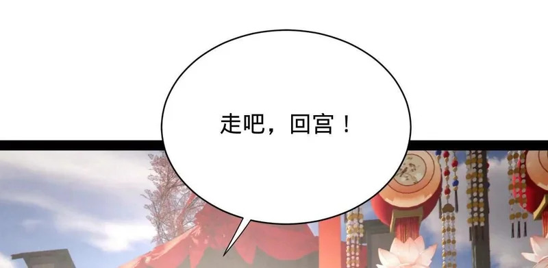 359 国库亏空！ 第7页