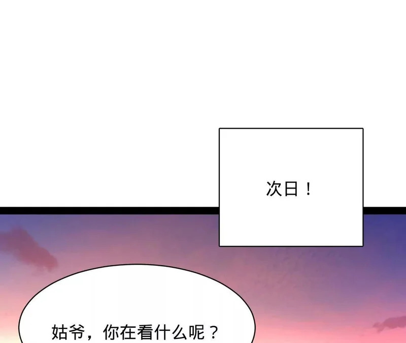 359 国库亏空！ 第10页