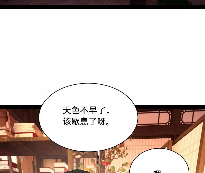359 国库亏空！ 第12页