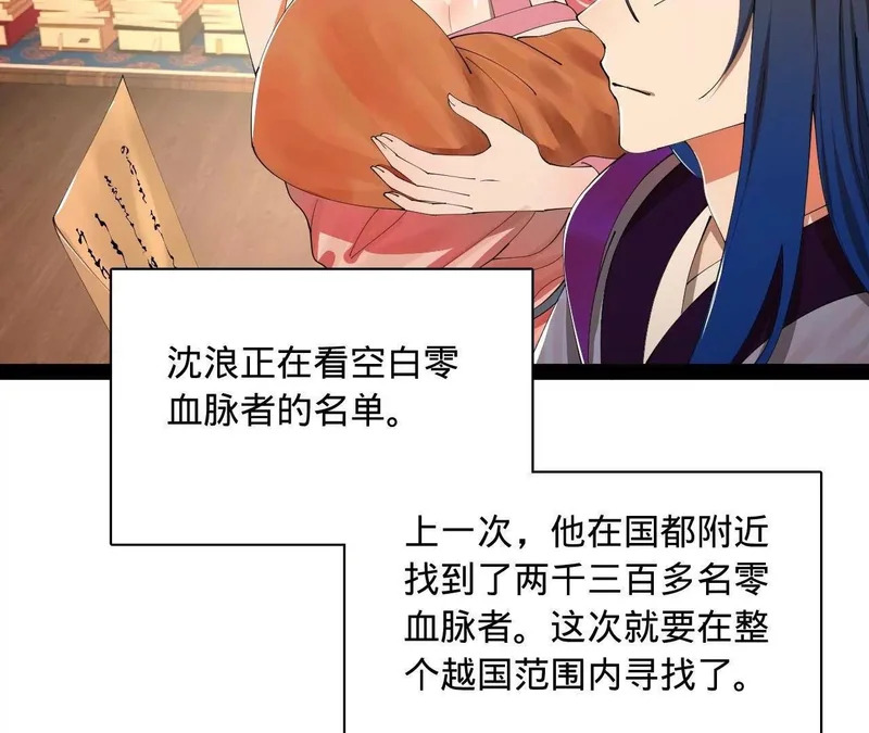 359 国库亏空！ 第14页