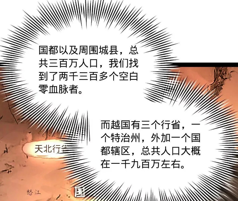 359 国库亏空！ 第16页