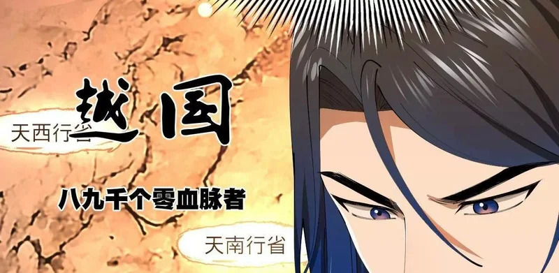 359 国库亏空！ 第17页