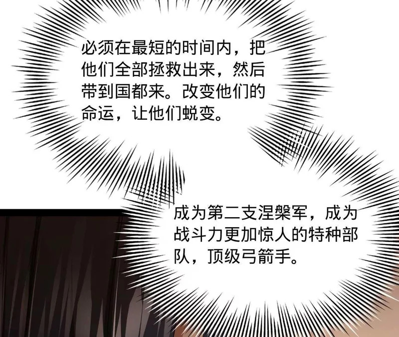 359 国库亏空！ 第20页