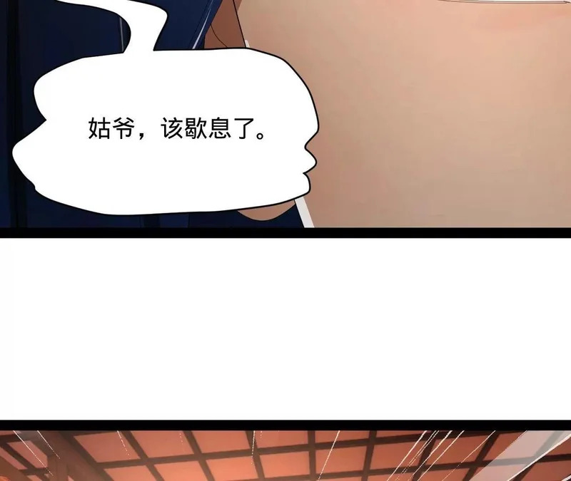 359 国库亏空！ 第22页