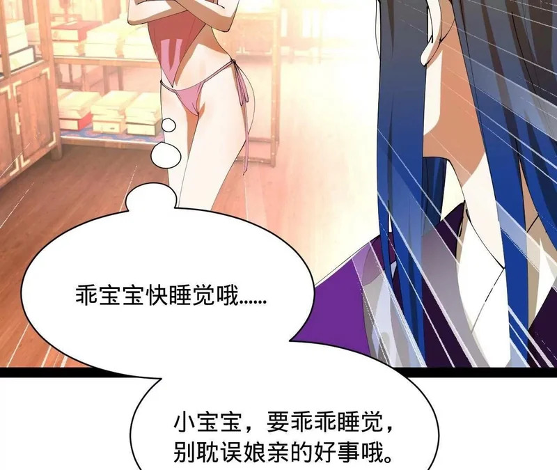359 国库亏空！ 第24页