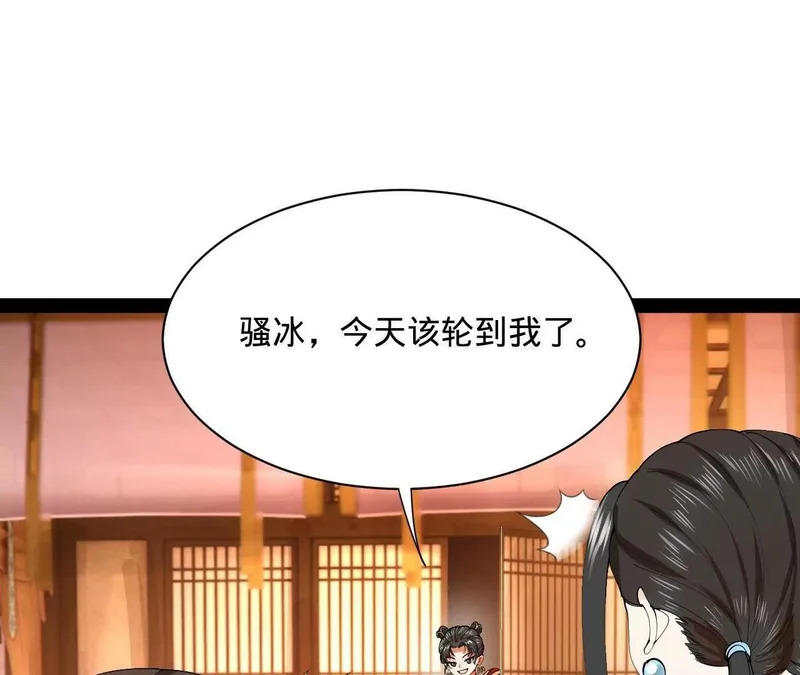 359 国库亏空！ 第26页