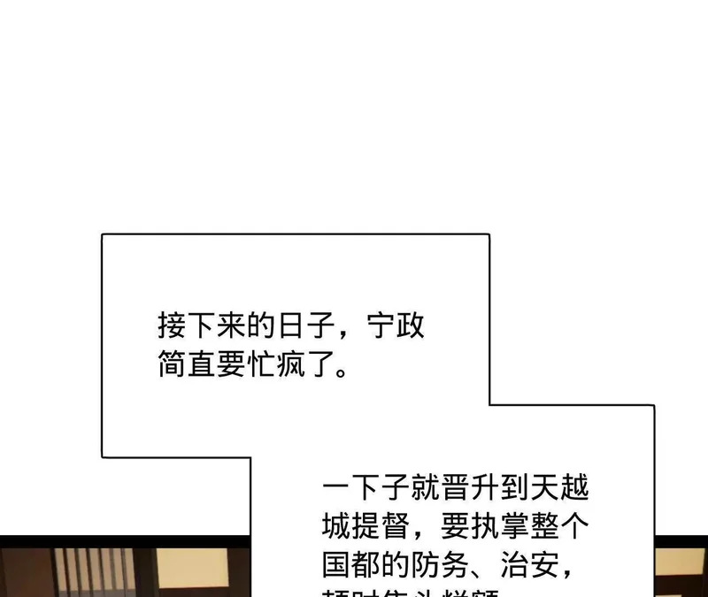 359 国库亏空！ 第32页