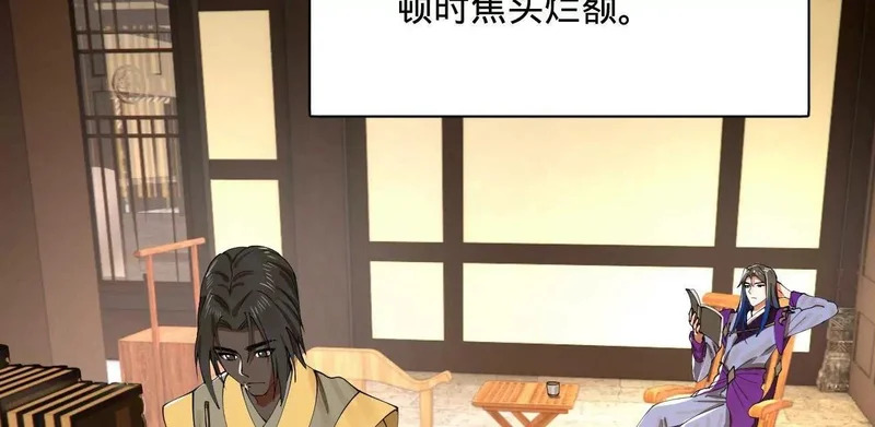 359 国库亏空！ 第33页