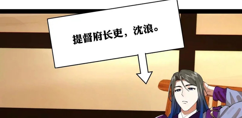 359 国库亏空！ 第35页