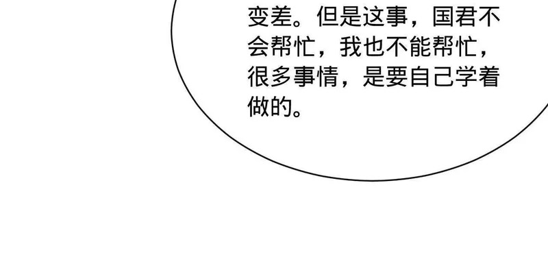 359 国库亏空！ 第37页