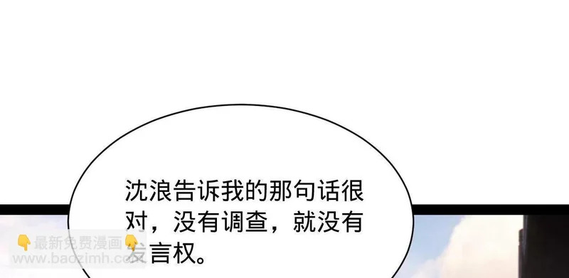 359 国库亏空！ 第41页