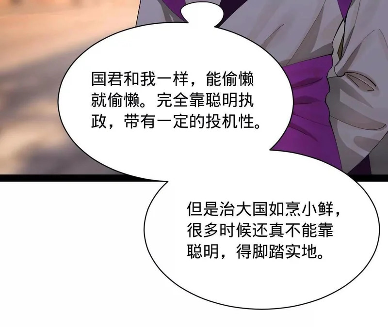 359 国库亏空！ 第46页
