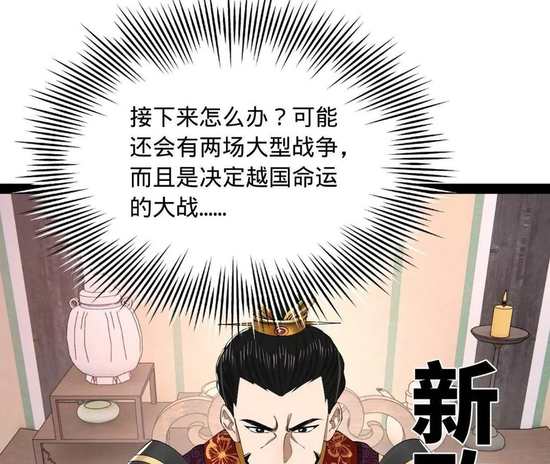 359 国库亏空！ 第54页