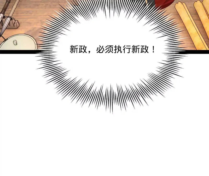 359 国库亏空！ 第56页