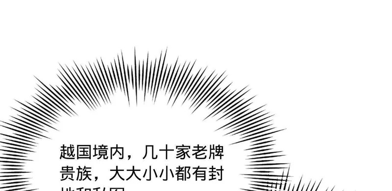 359 国库亏空！ 第57页