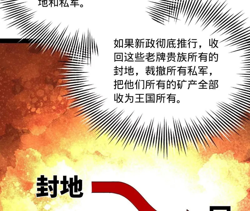 359 国库亏空！ 第58页
