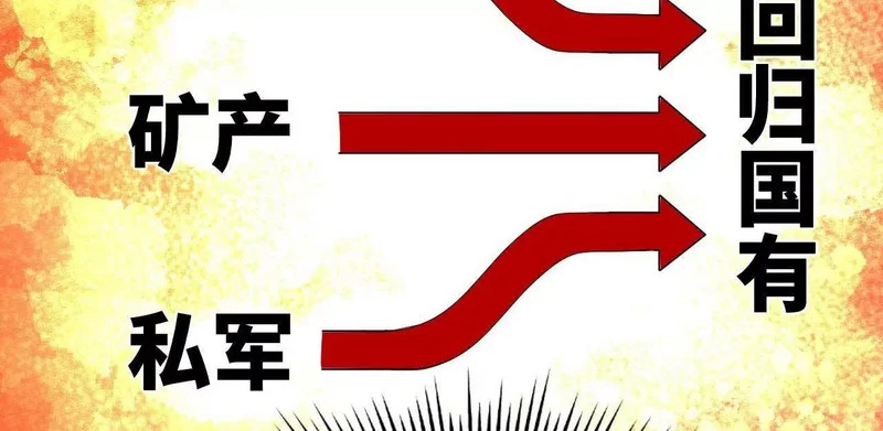 359 国库亏空！ 第59页