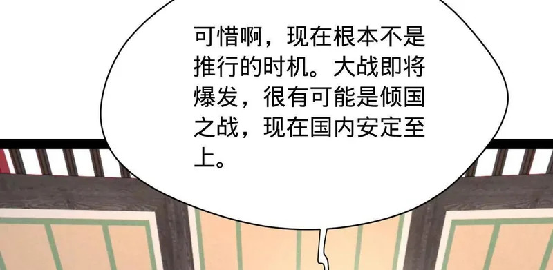 359 国库亏空！ 第61页
