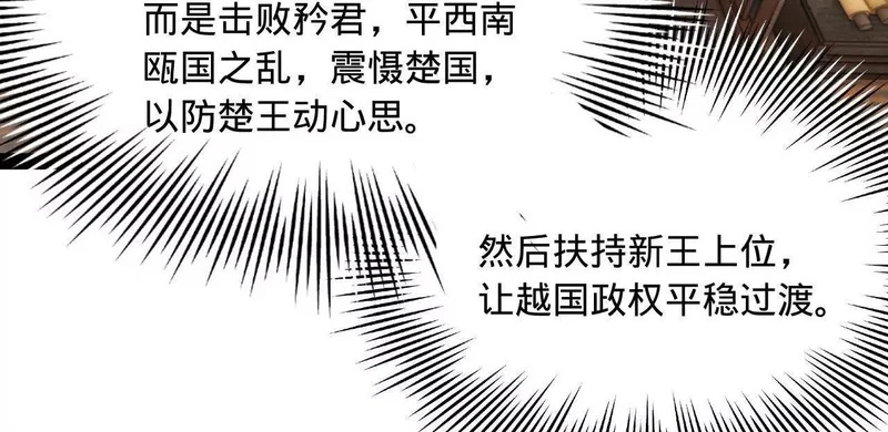 359 国库亏空！ 第63页