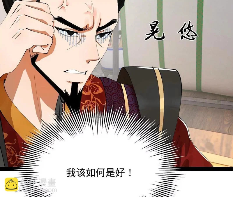 359 国库亏空！ 第66页