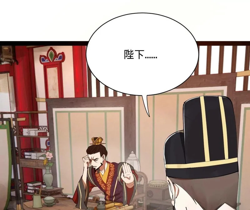 359 国库亏空！ 第68页
