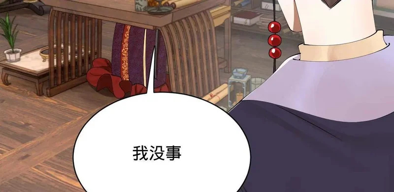 359 国库亏空！ 第69页