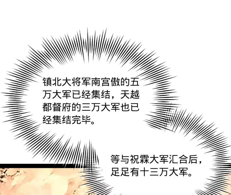 359 国库亏空！ 第71页