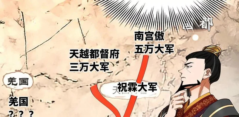 359 国库亏空！ 第72页